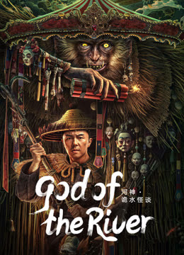 مشاهدة فيلم God of the River 2023 مترجم