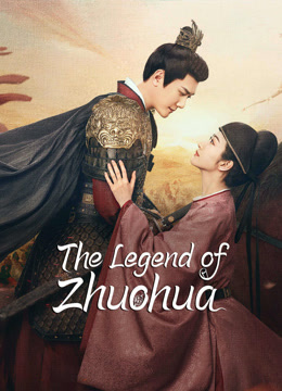 مشاهدة مسلسل The Legend of Zhuohua موسم 1 حلقة 15