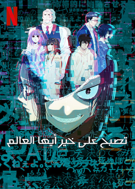 مشاهدة انمي Good Night World موسم 1 حلقة 5