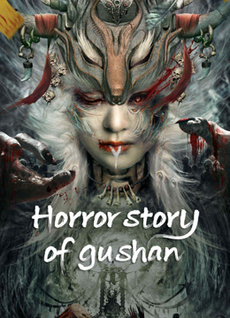 مشاهدة فيلم Horror story of gushan مترجم