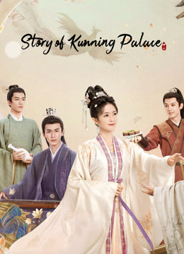 مشاهدة مسلسل Story of Kunning Palace موسم 1 حلقة 32