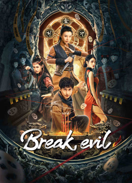 مشاهدة فيلم Break evil مترجم