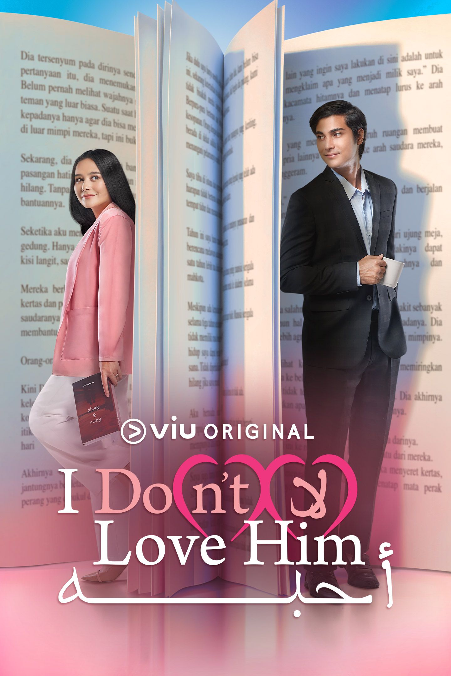 مشاهدة مسلسل I Don’t Love Him موسم 1 حلقة 5