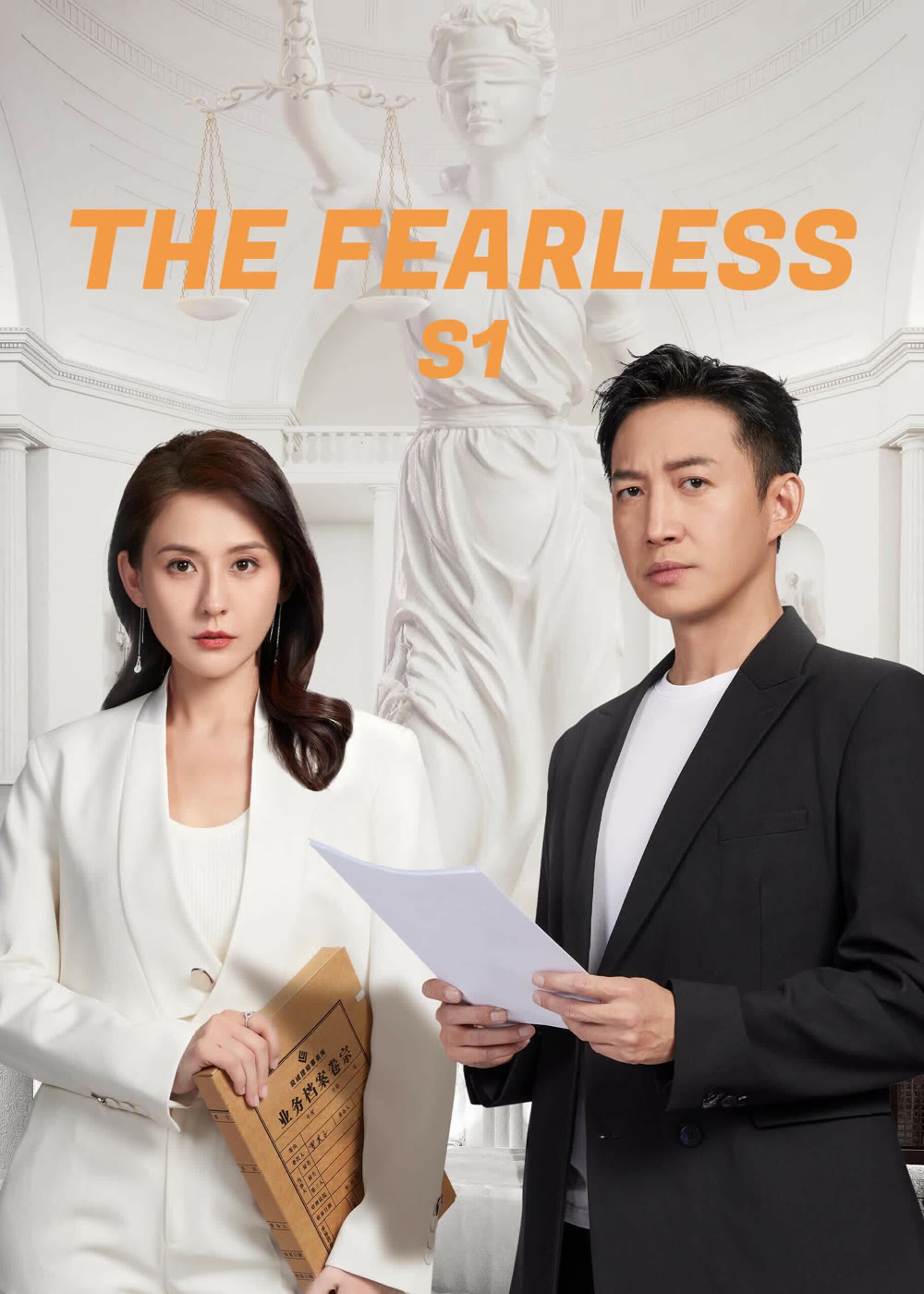 مشاهدة مسلسل The fearless موسم 1 حلقة 21