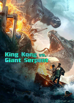 مشاهدة فيلم King Kong vs. Giant Serpent (2023) مترجم