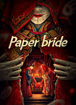 مشاهدة فيلم Paper bride 2023 مترجم