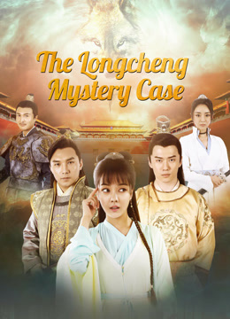 مشاهدة فيلم The Longcheng Mystery Case 2024 مترجم