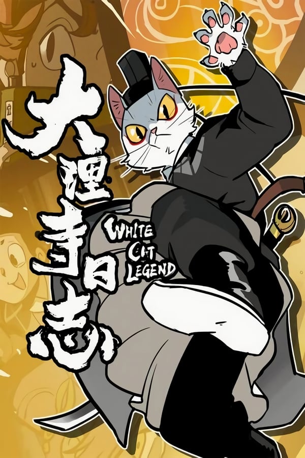 مشاهدة مسلسل White Cat Legend موسم 1 حلقة 20