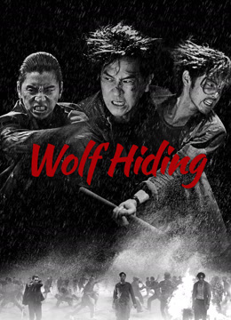مشاهدة فيلم Wolf Hiding 2023 مترجم