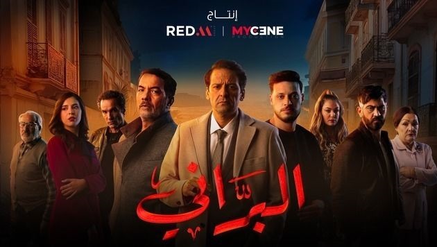 مسلسل البراني موسم 1 حلقة 16