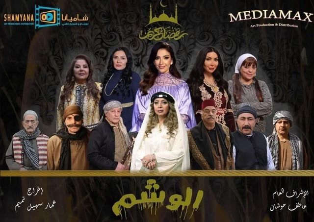 مسلسل الوشم حلقة 20