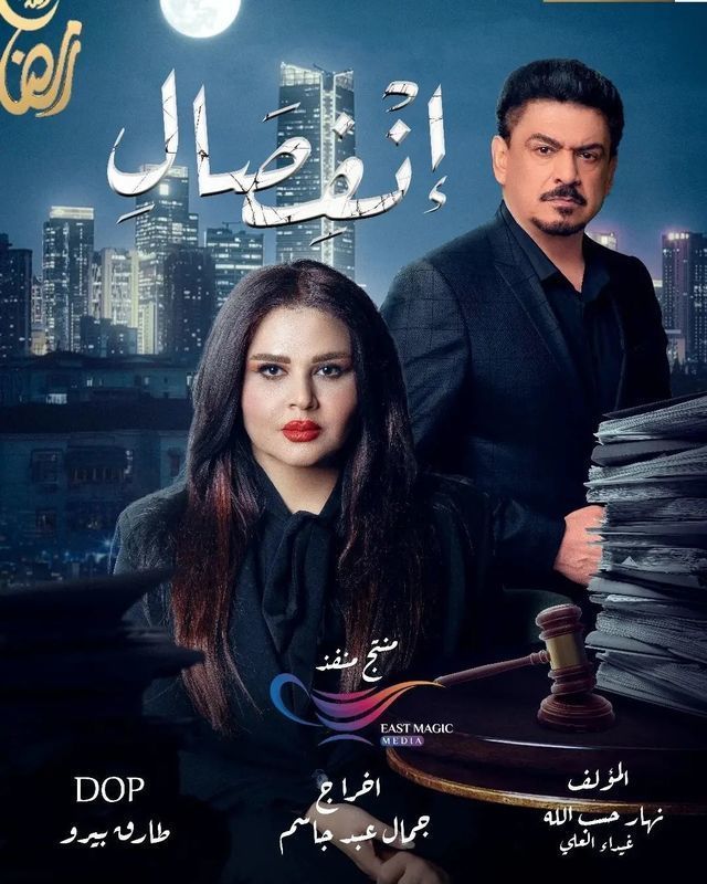 مسلسل انفصال موسم 1 حلقة 19