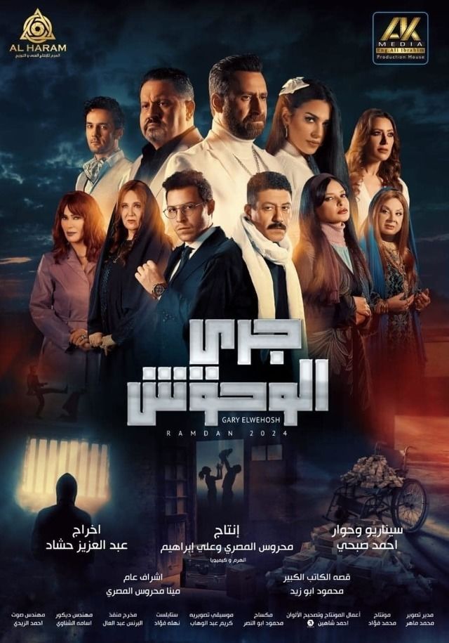 مسلسل جري الوحوش موسم 1 حلقة 16