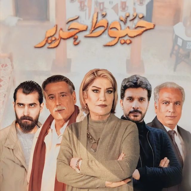 مسلسل خيوط حرير موسم 1 حلقة 17