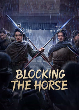 فيلم BLOCKING THE HORSE 2024 مترجم