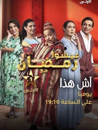 مسلسل آش هذا حلقة 23