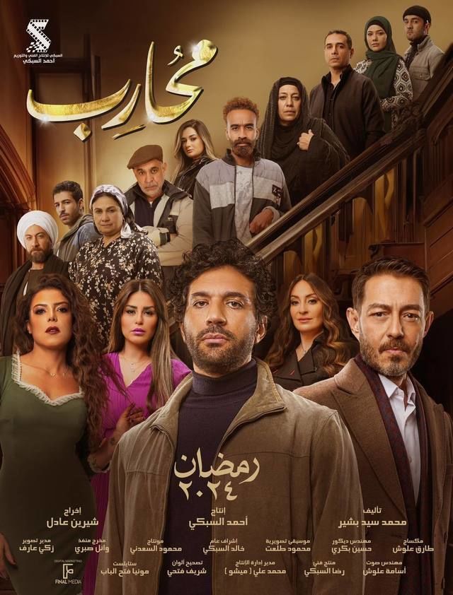 مسلسل محارب حلقة 27