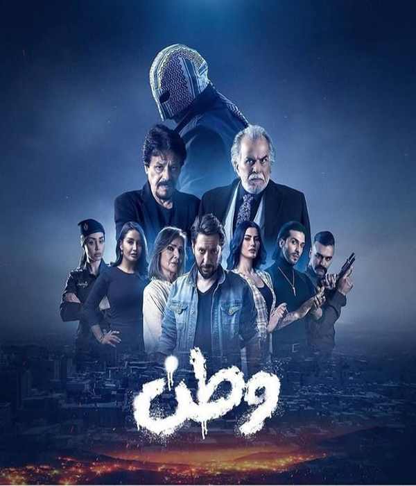 مسلسل وطن موسم 2 حلقة 25