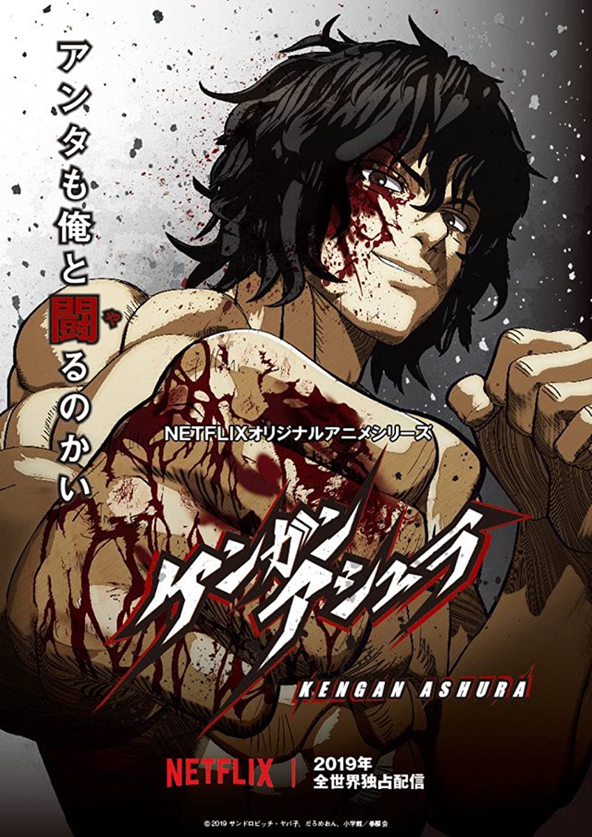 انمي Kengan Ashura موسم 4 حلقة 11