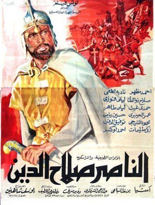 فيلم الناصر صلاح الدين 1963