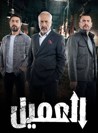 مسلسل العميل حلقة 7