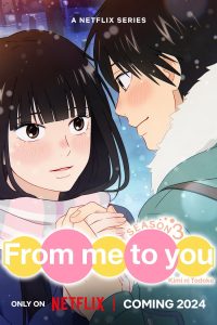 Kimi ni Todoke: From Me to You