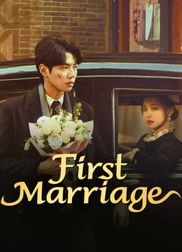 مسلسل FIRST MARRIAGE موسم 1 حلقة 7