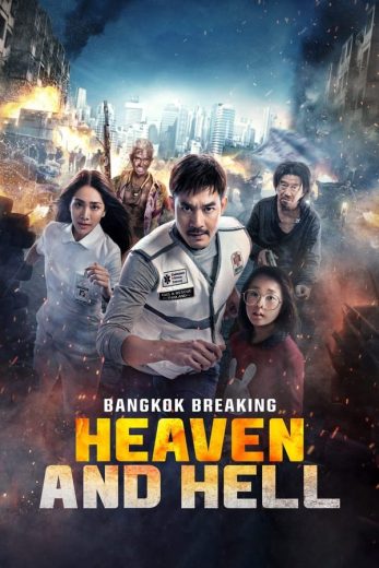 فيلم Bangkok Breaking: Heaven and Hell 2024 مترجم