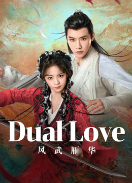 مسلسل Dual Love موسم 1 حلقة 4