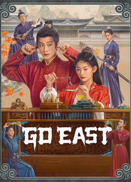 مسلسل Go East موسم 1 حلقة 1