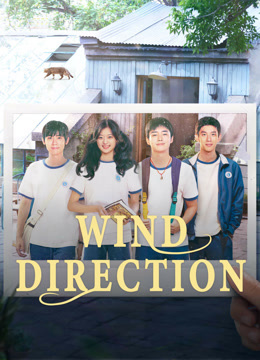 مسلسل Wind Direction موسم 1 حلقة 15