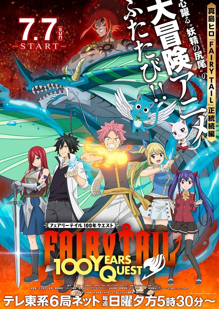 انمي Fairy Tail: 100 Years Quest موسم 1 حلقة 14