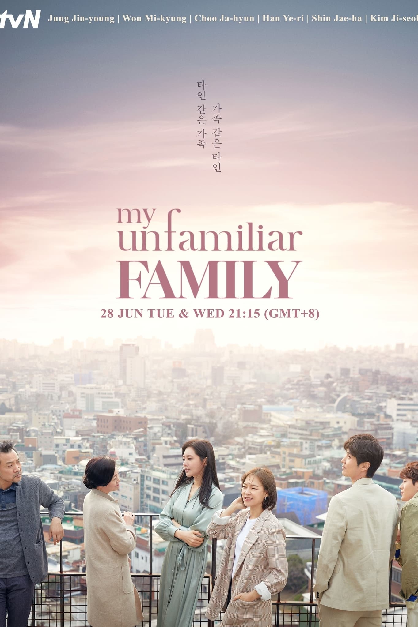 مسلسل My Unfamiliar Family موسم 1 حلقة 4