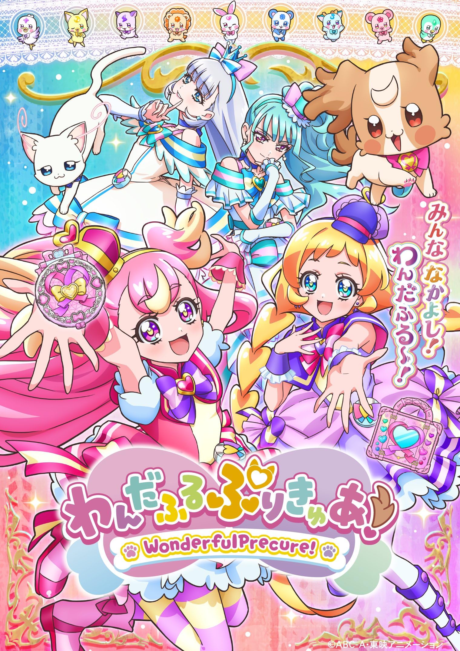 انمي Wonderful Precure! موسم 1 حلقة 36