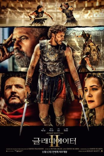 فيلم Gladiator II 2024 مدبلج