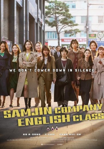 فيلم Samjin Company English Class مترجم