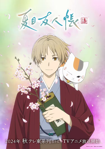 انمي Natsume Yuujinchou Shichi موسم 1 حلقة 5