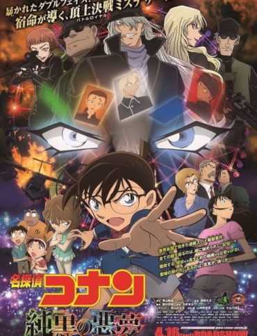 انمي المحقق كونان Detective Conan حلقة 1137 مترجمة