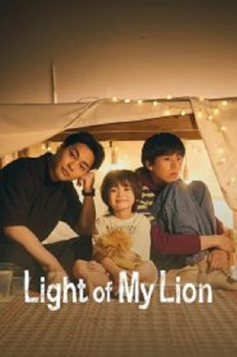 مسلسل Light of My Lion 2024 موسم 1 حلقة 6