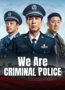 We Are Criminal Police