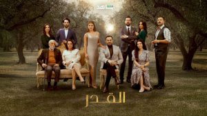 مسلسل القدر حلقة 3