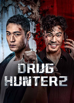 فيلم Drug Hunter2 مترجم