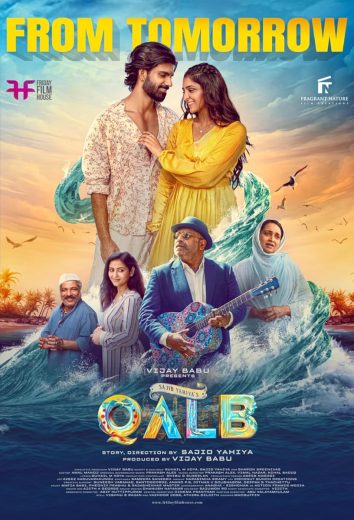 فيلم Qalb 2024 مترجم