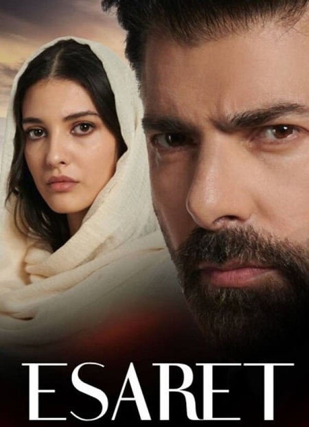 مشاهدة مسلسل الأسر موسم 1 حلقة 396 (2022)