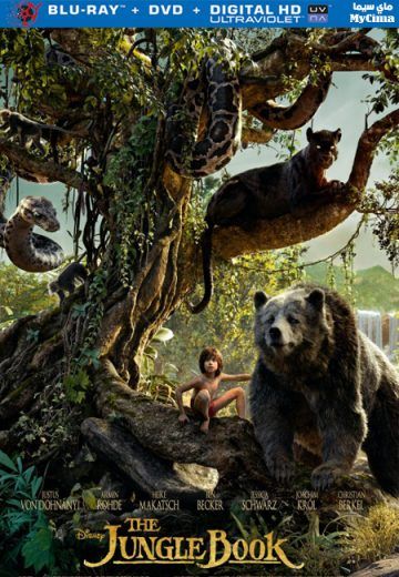 مشاهدة فيلم The Jungle Book 2016 مترجم (2016)