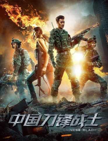 مشاهدة فيلم Chinese Blade 2018 مترجم (2018)