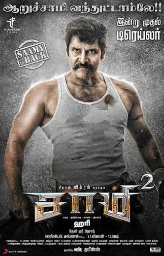 Saamy Square (2018)