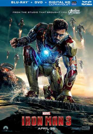 Iron Man 3 (2013)