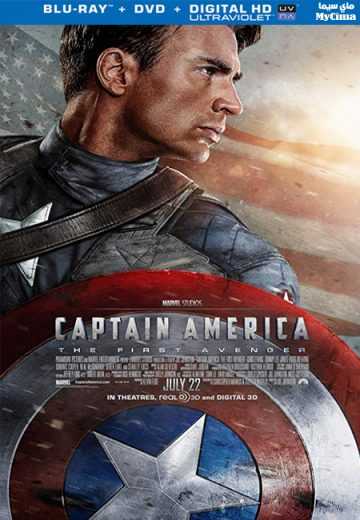 Captain America: The First Avenger (2011)