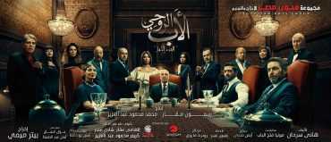 مشاهدة مسلسل الأب الروحي موسم 1 حلقة 3 (2017)